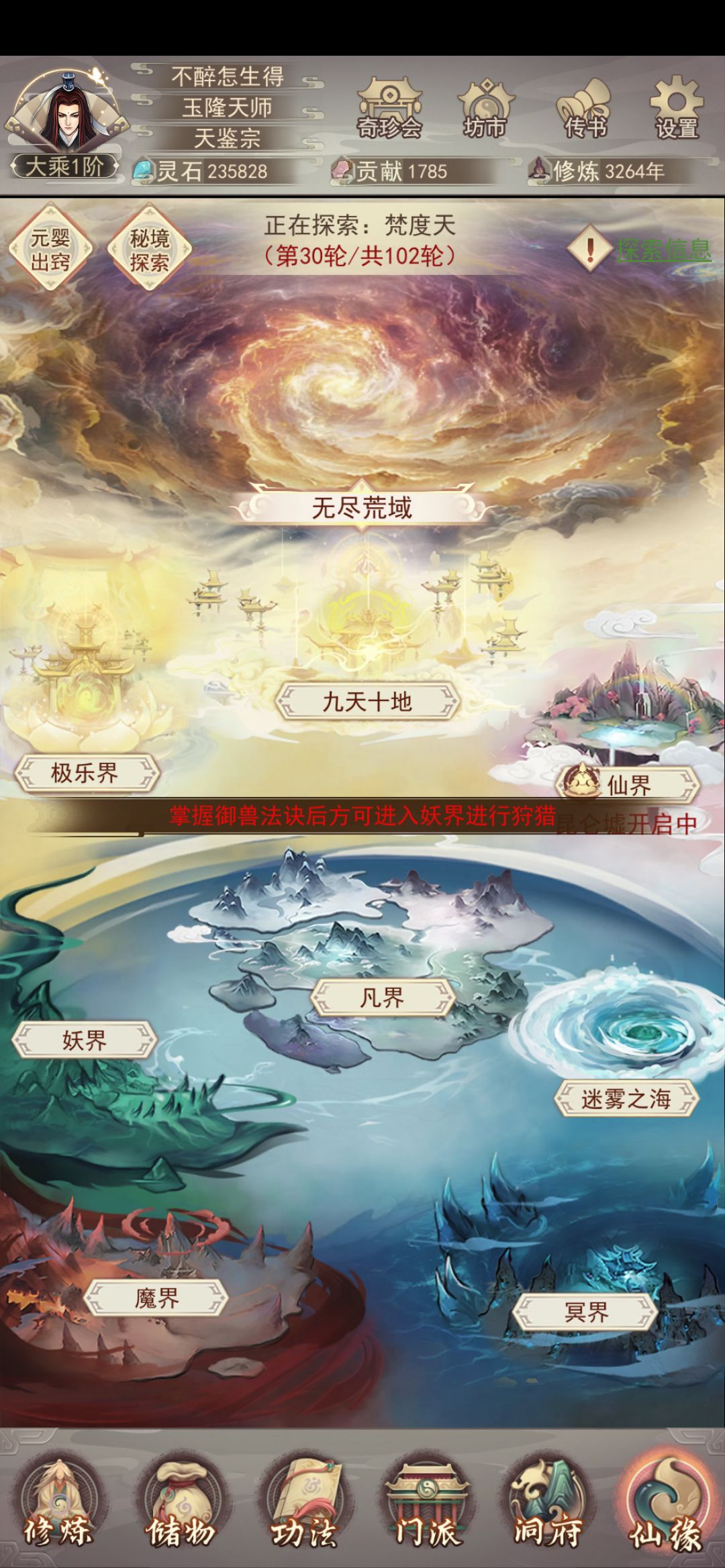 提前兑换的御兽法决背包里找不到了。。。 2