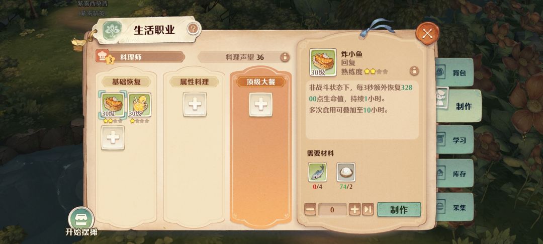 来了来了,试玩两天来给大家分享一下感受 5