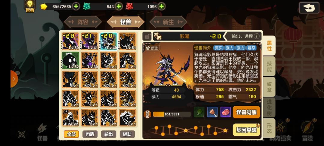 初始号,抽出了星耀和影烁 还有一点资源求大佬们帮忙配一个队伍 1