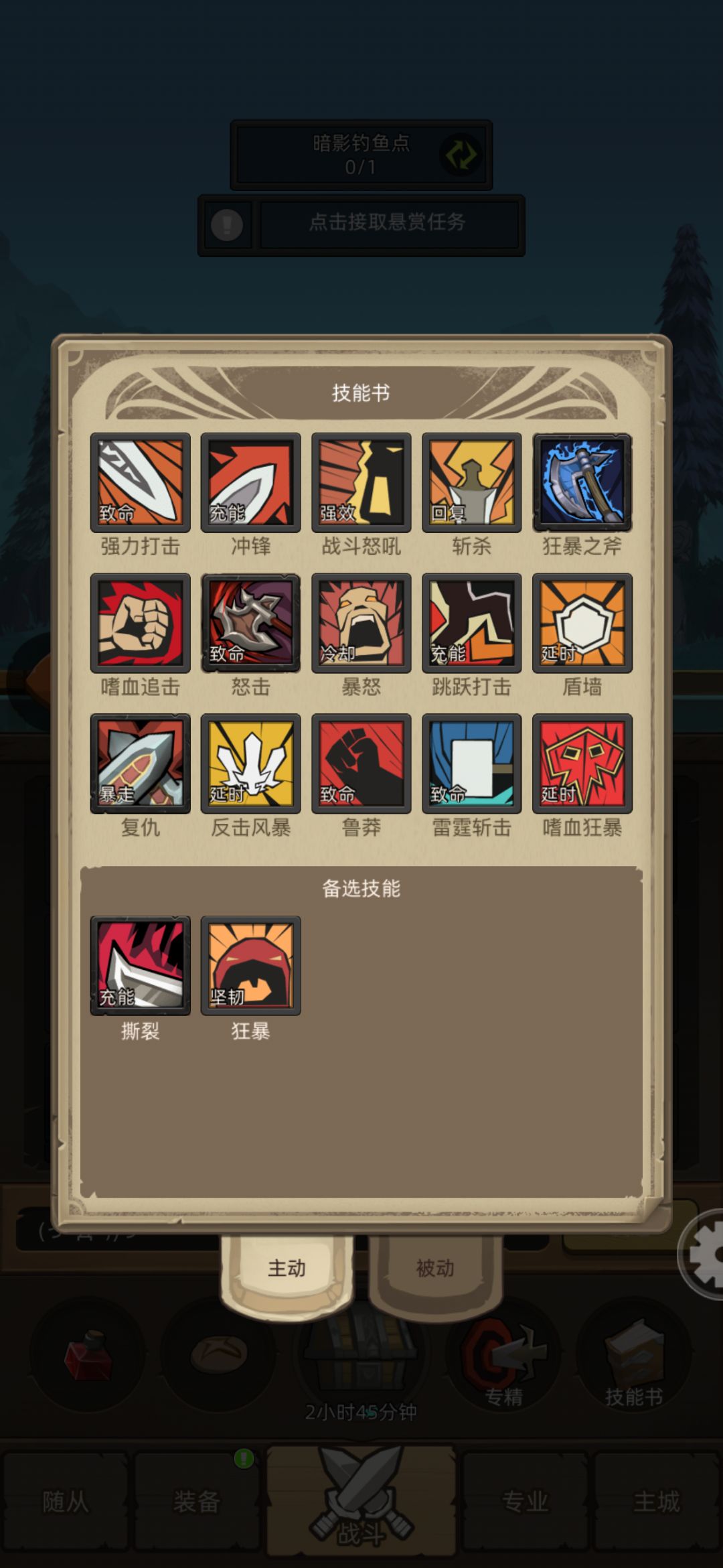 345级狂暴战副本装备技能随从属性推荐 2