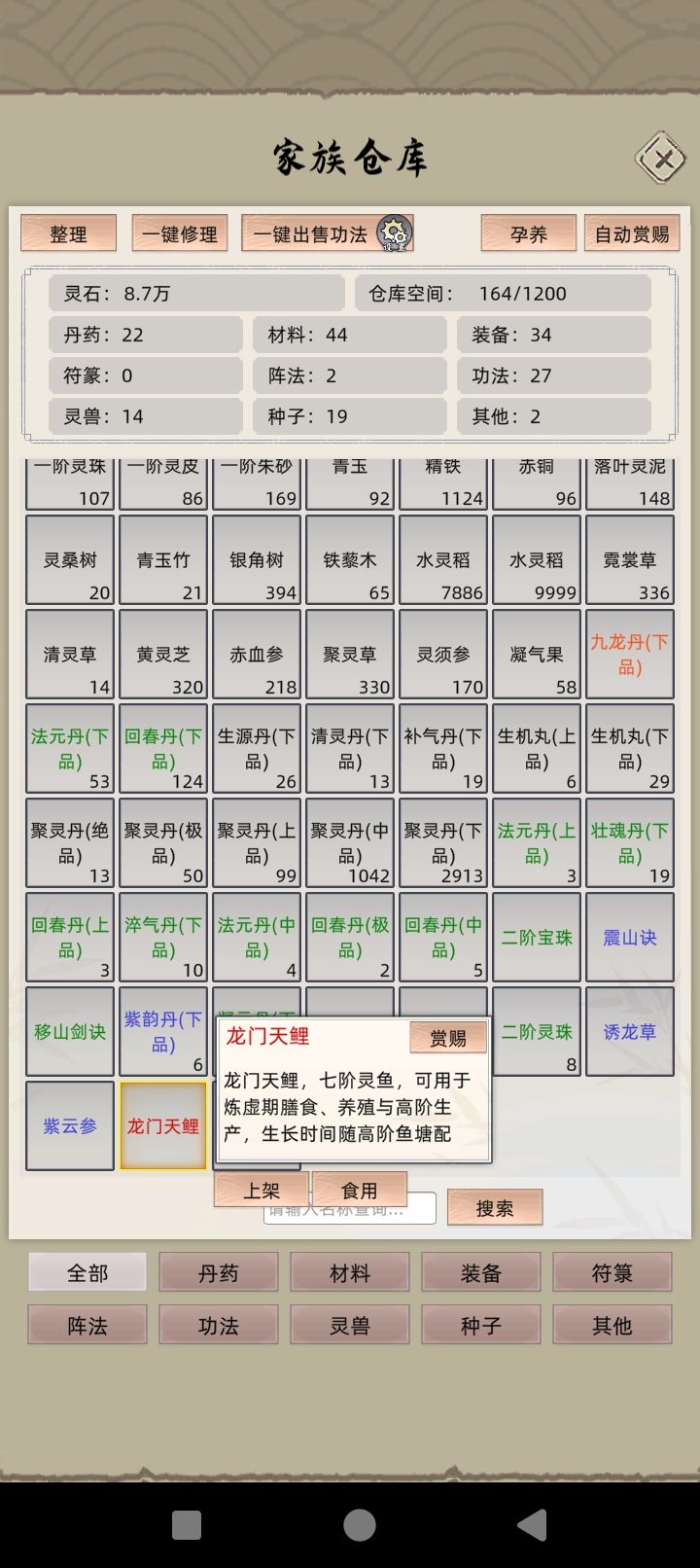 龙门天鲤是随机出的? 1