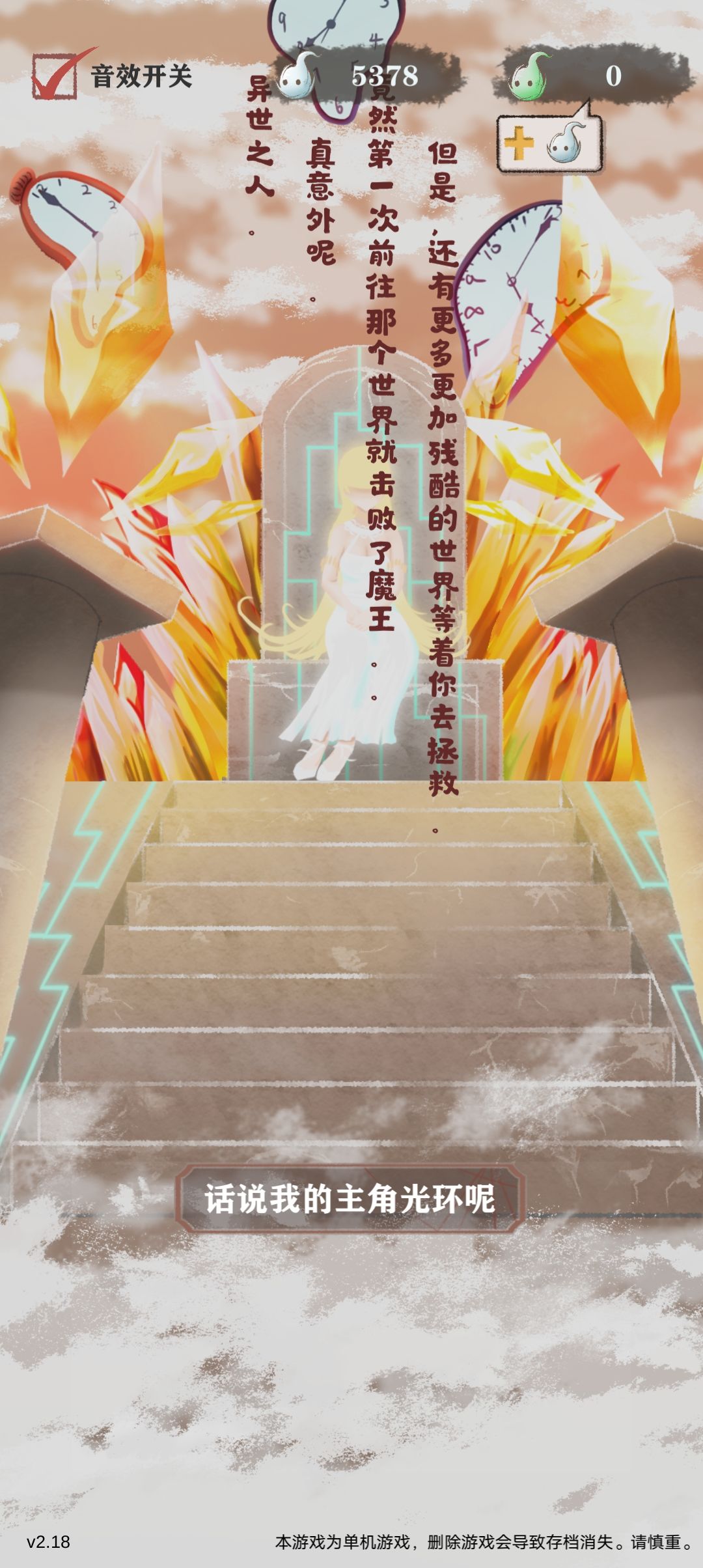好耶! 1