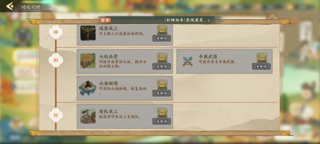 前瞻，各等级功能截图