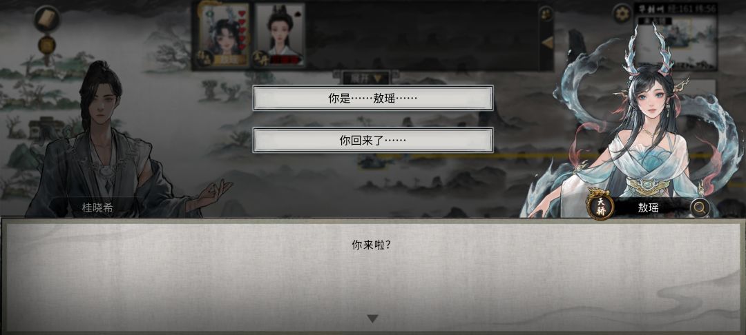 与敖瑶的十年之约 3