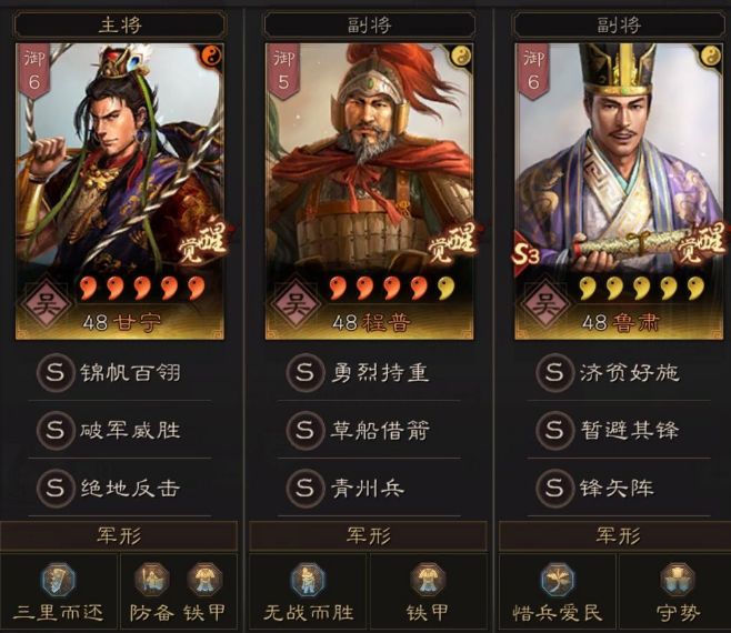 三国志战略版甘宁T0青州枪，乱杀满红，完爆吴骑肉弓!截图