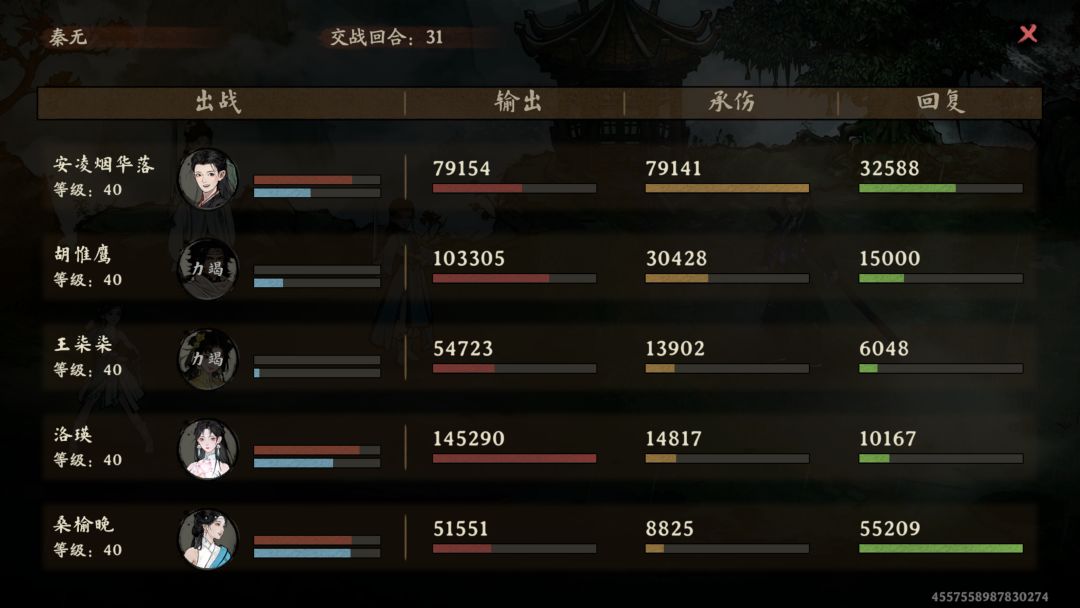 秦无3层，接下来登场的是伟大的气宗 2