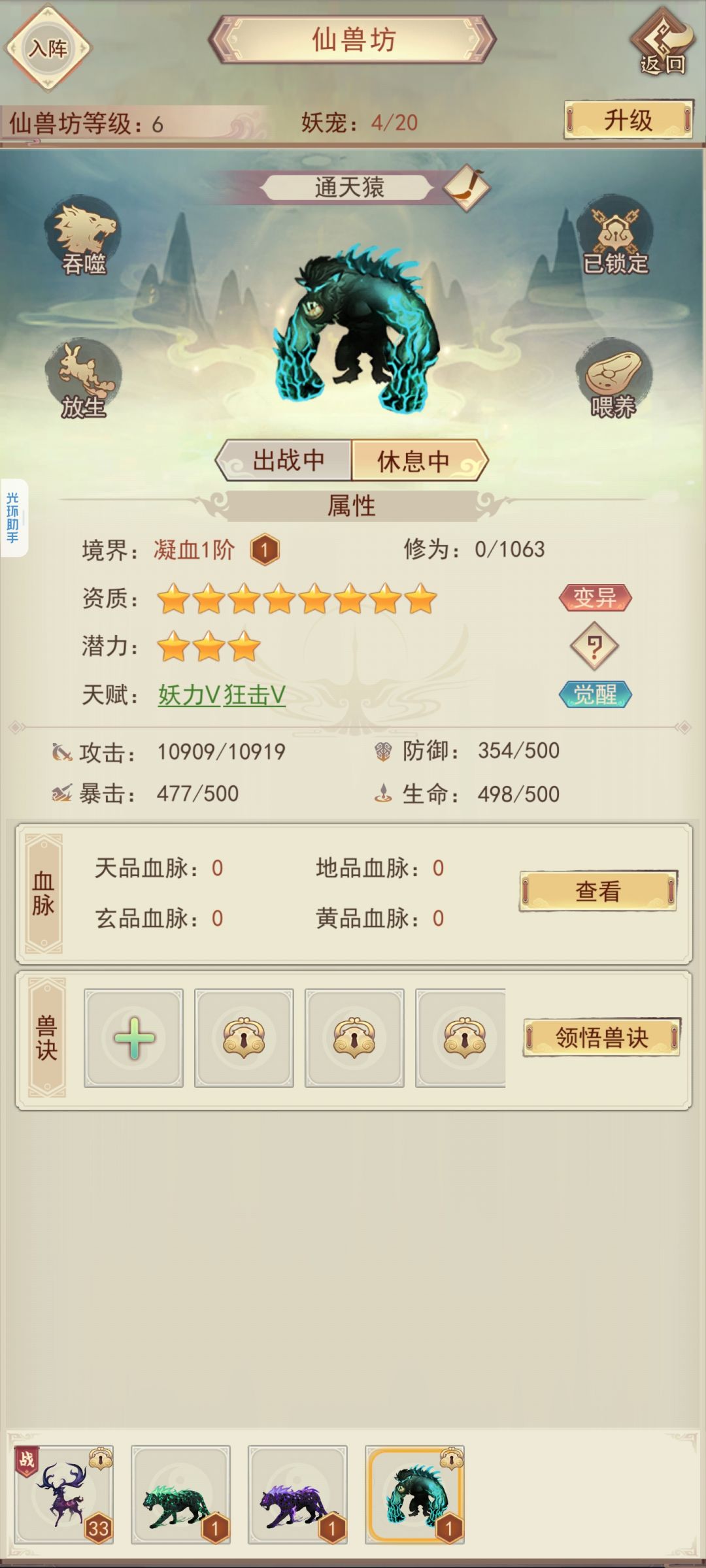 这宠物能用不? 1
