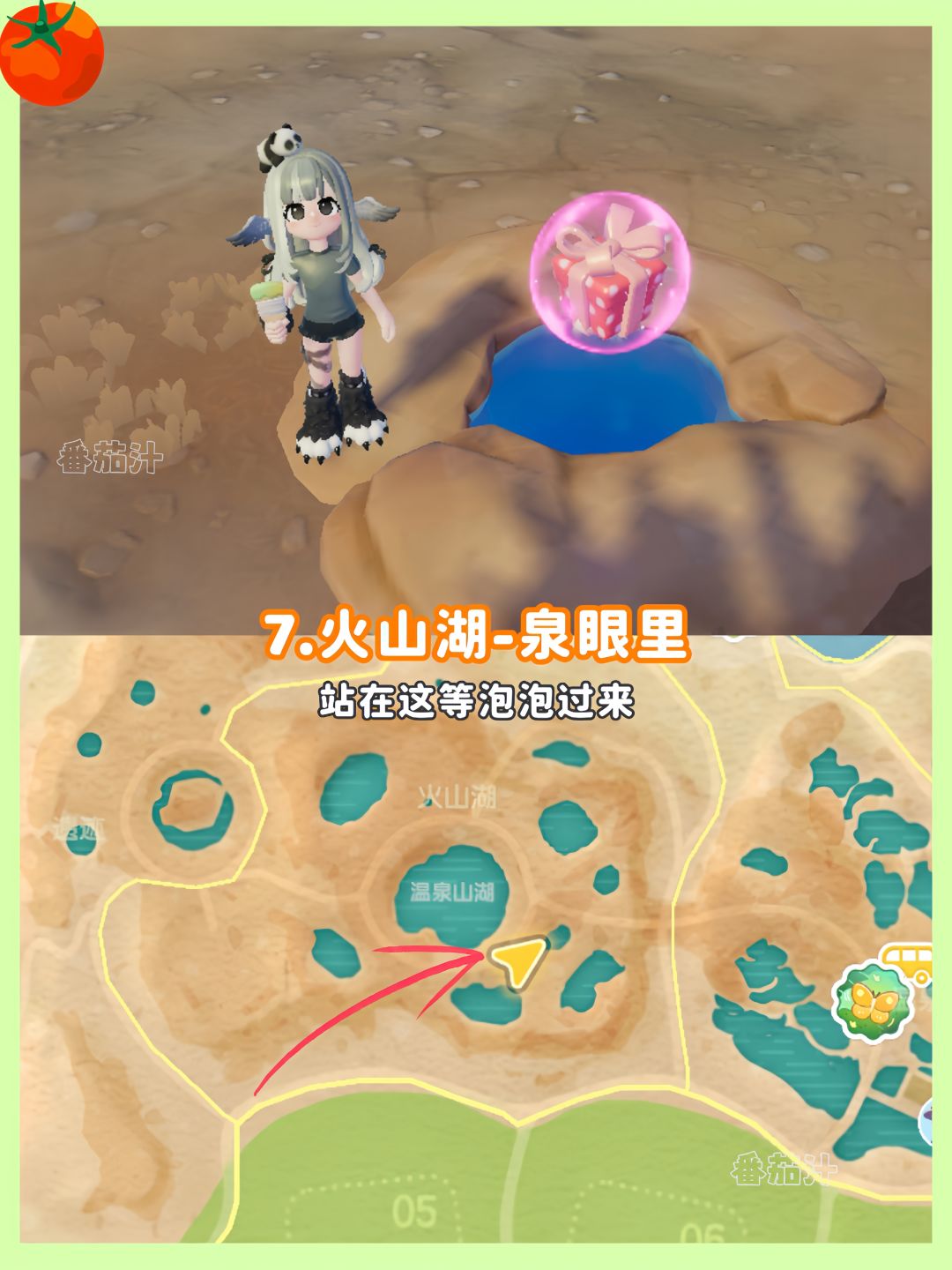 心动小镇 10.11-10.17粉色泡泡位置攻略 9