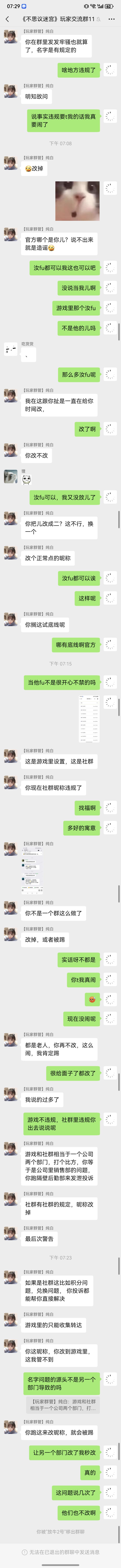 官方承认不违规,社群员工说违规 2