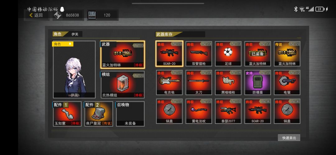 简简单单,就四字→值得你玩 2