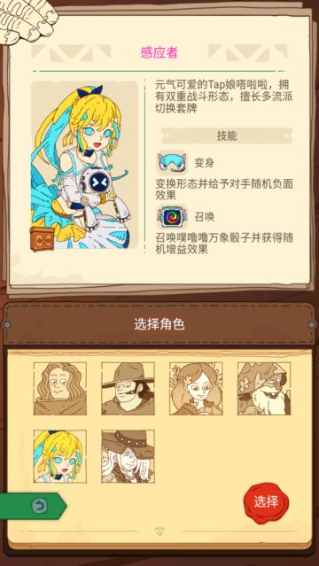 骰子元素师 v1.0.15 安卓版本现已开放下载