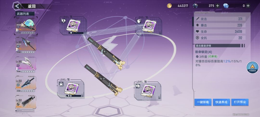 为啥我一升级武器,他这个意志就自己换啊。 1