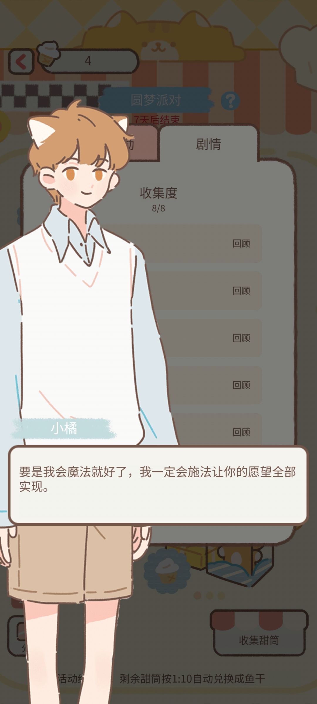 小橘真的好可爱 1