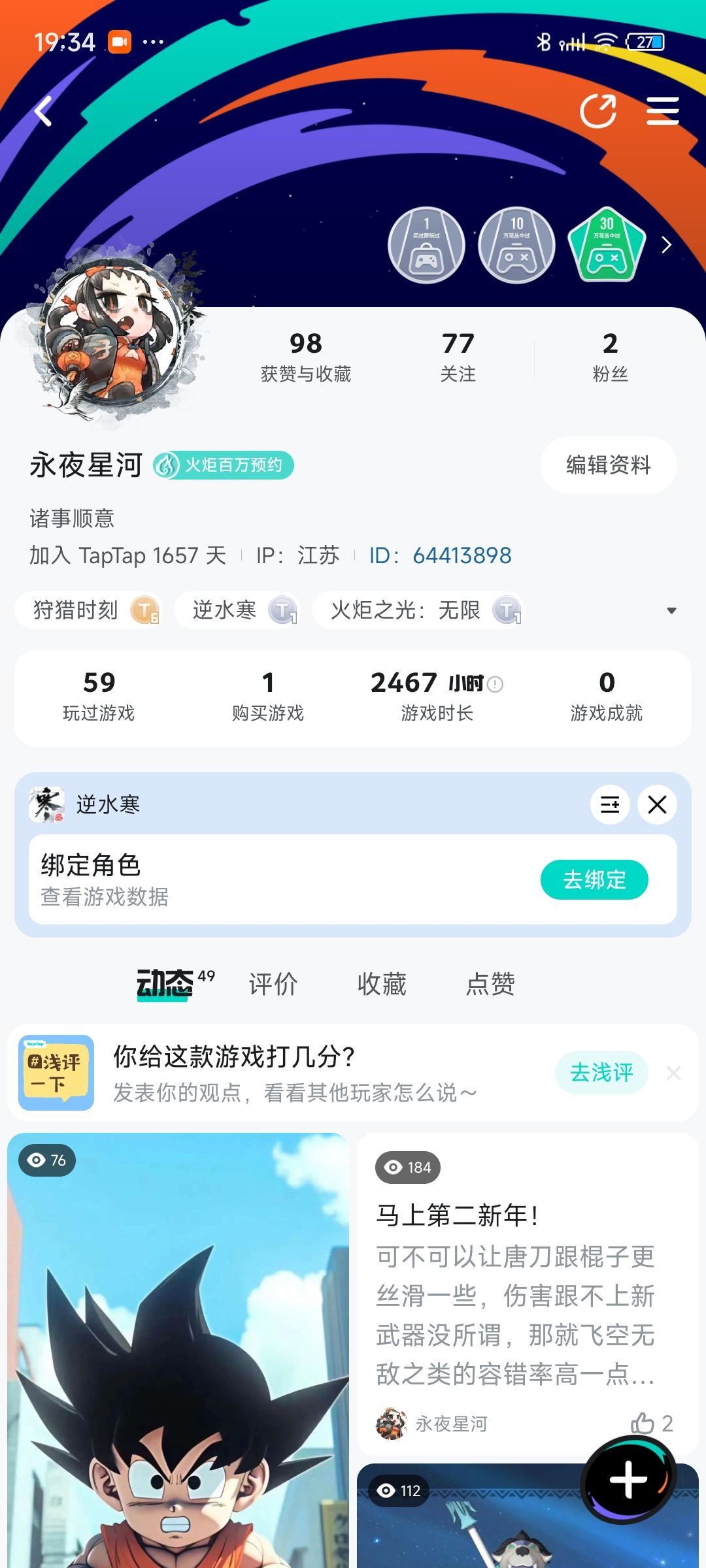 江湖再见 1