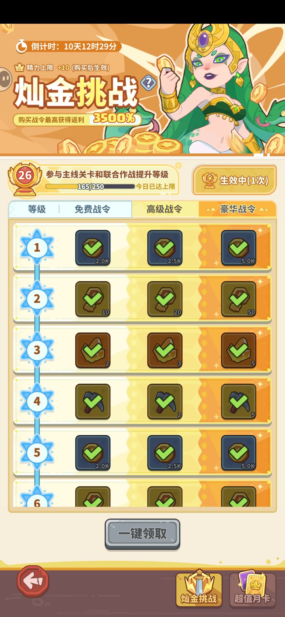 第五天体验和一些建议，望官方看到 4