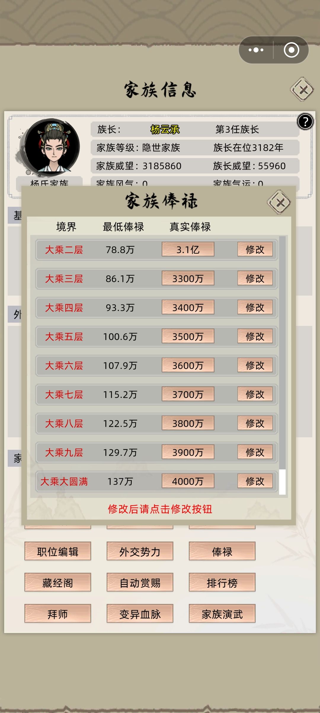 钱难挣啊，不小心还要赔钱截图