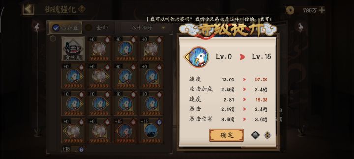 刷了五万多体,就出了一个火灵头😂截图