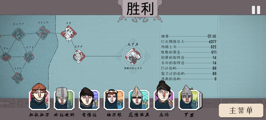 极难通关 1