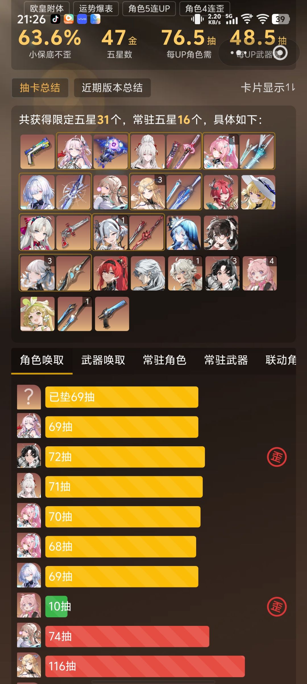 很好奇这116是咋出来的 1