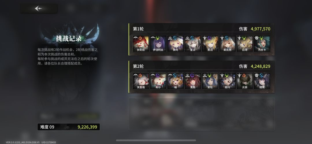 微氪玩家幻象禁地前50 2