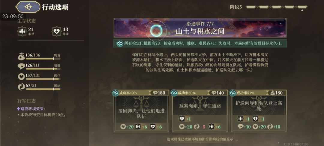 结局一终于打出来了… 2
