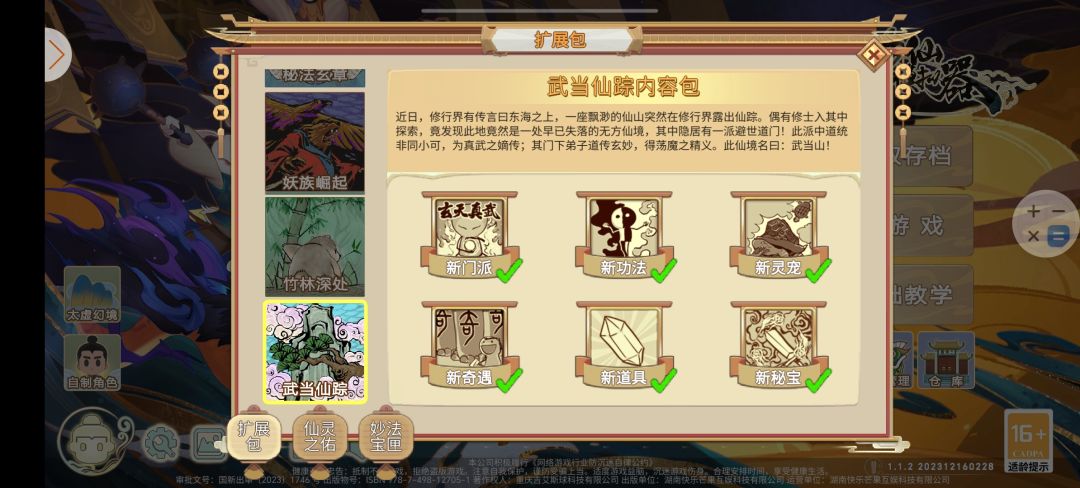 对线白嫖党,发现自己成了白嫖党 1