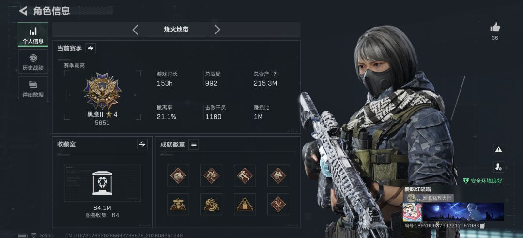 挂个人避雷一下 1