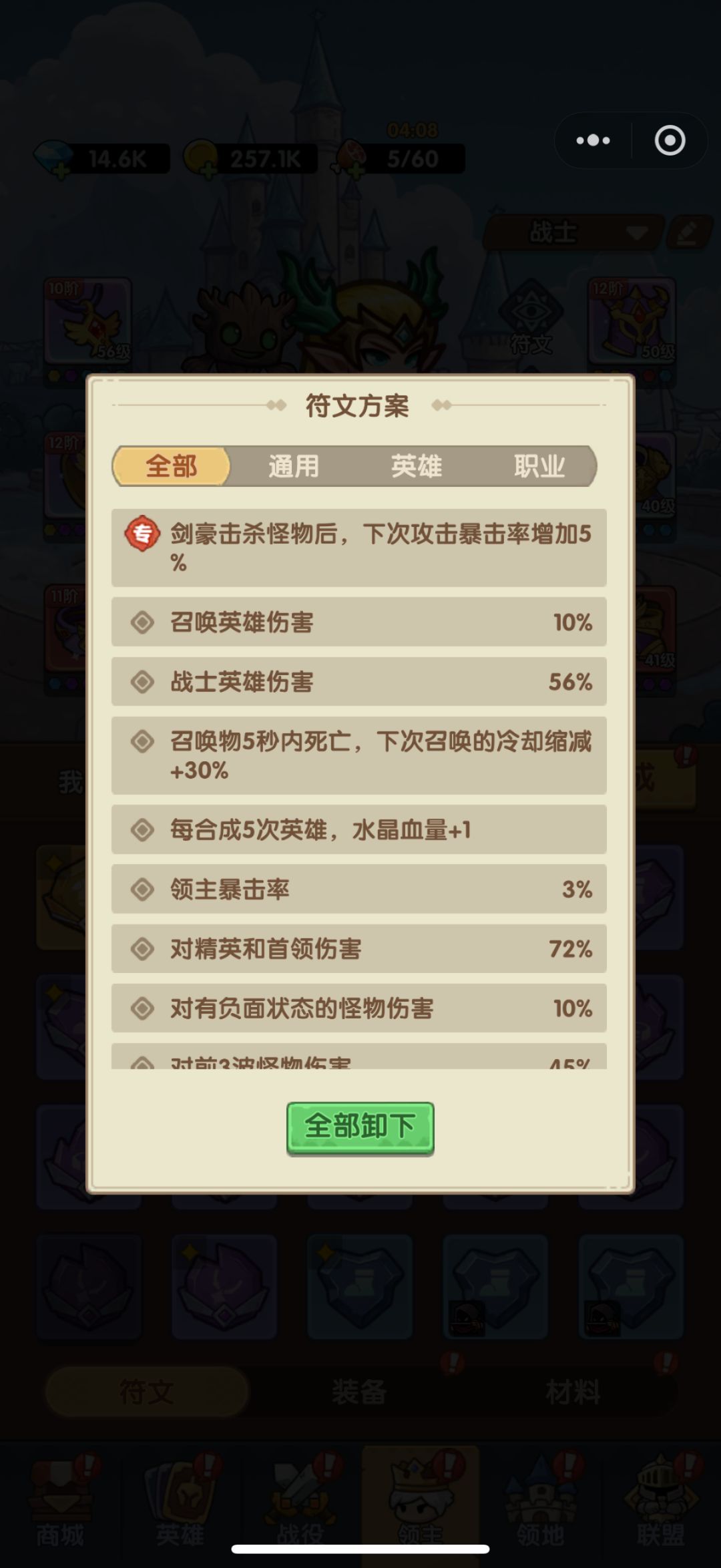 超低配!一个三星剑豪稳过20-4和20-5 2