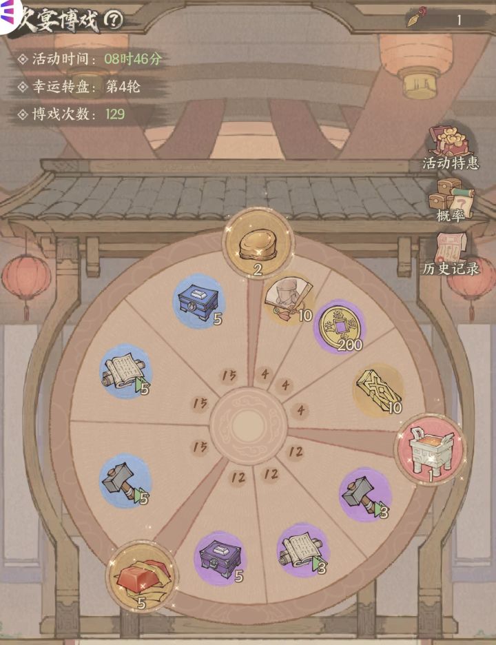 这城有良田欢宴博戏最新攻略截图