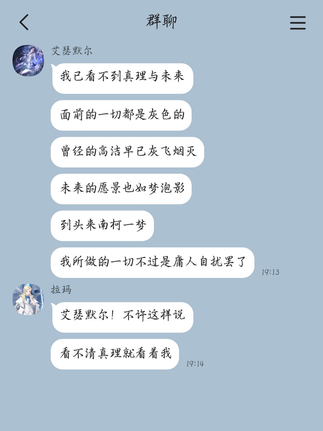 所以我的存在还有意义吗 2