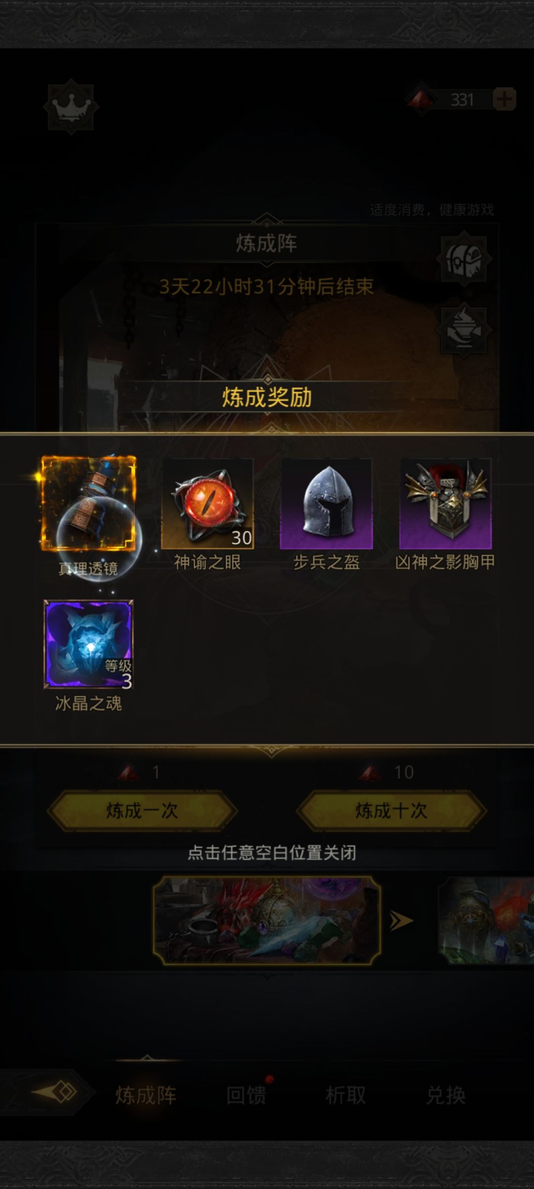 这游戏新手福利这么好嘛 2