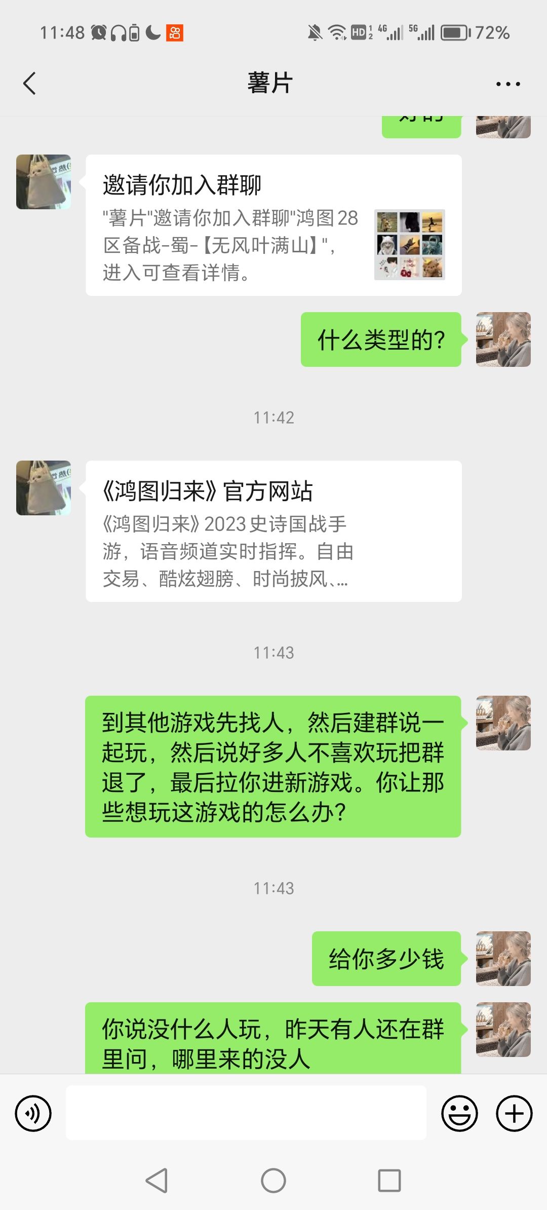 官方，你家的都要被人撬走了你知不知道 3