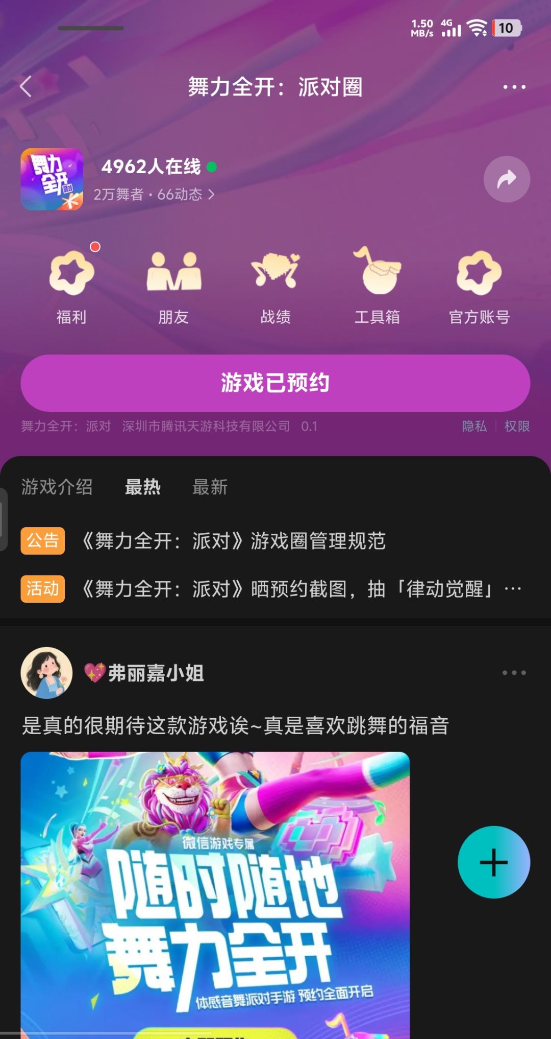 舞力全开~ 1