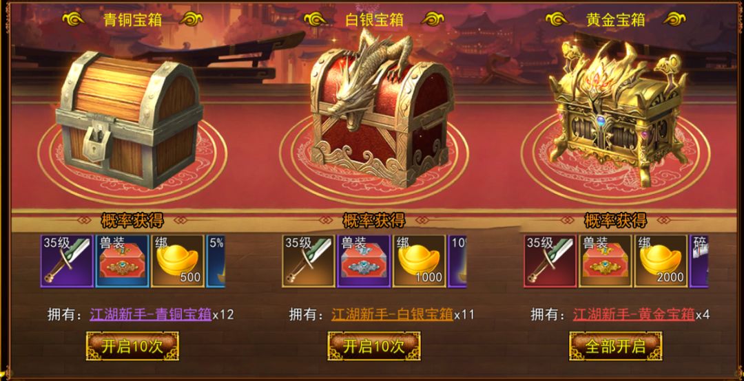 超级爽热血,上线100抽! 3