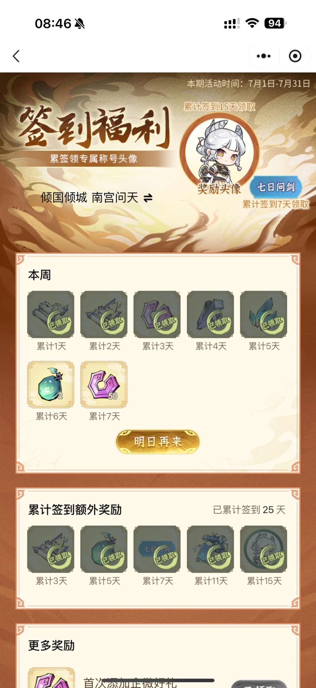 「零氪」第193天记录 5
