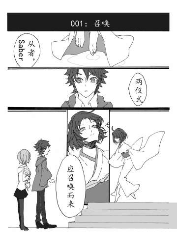 【个人汉化】咕哒男剑式同人漫《虽知是梦》