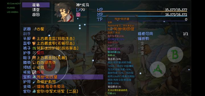 一把爆了张凌剑,仙鹤,和氏璧截图