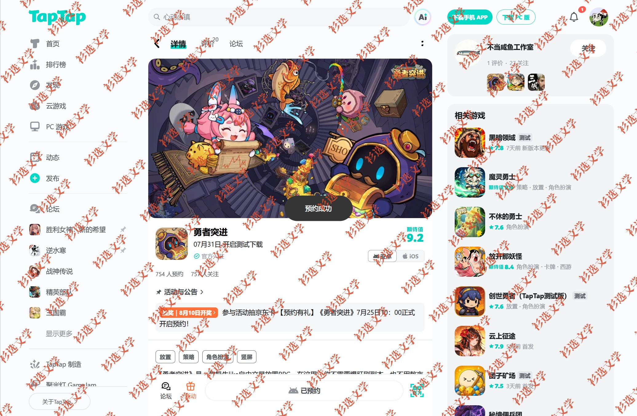 TapTap