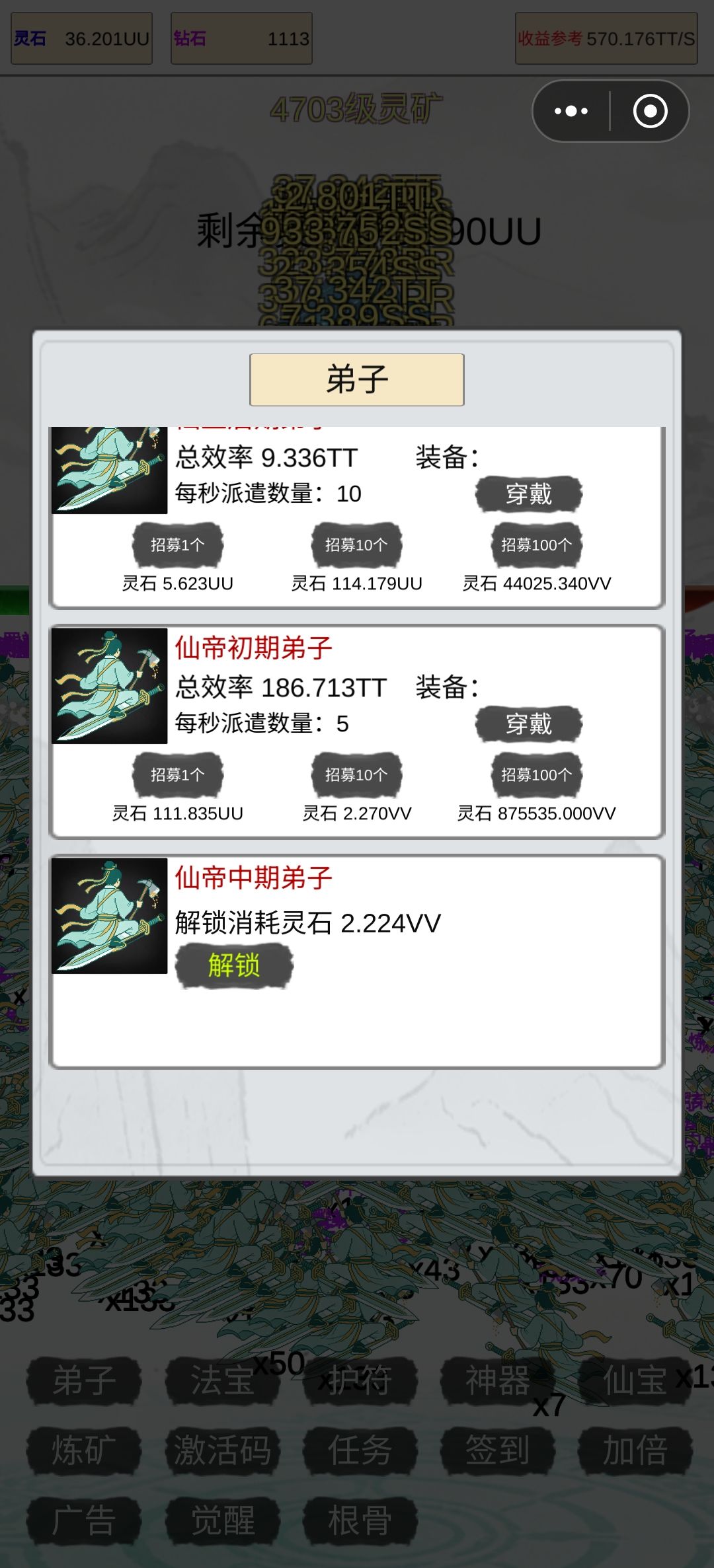 已经挖穿仙界了 2