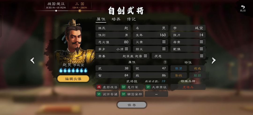 北宋初建,4、50分钟看资料建了三个 2