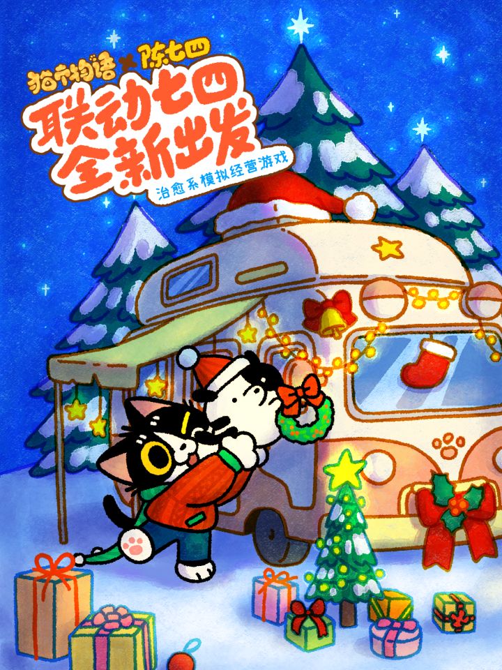 🚗我们换游戏主角啦!萌化了🎄截图