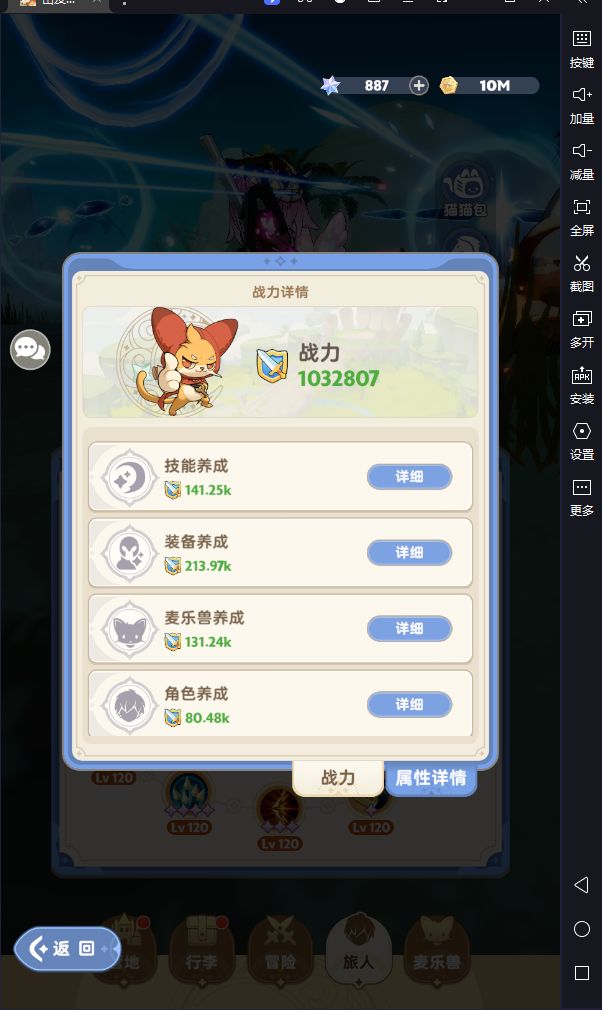 记录一下零氪终于一m战力截图