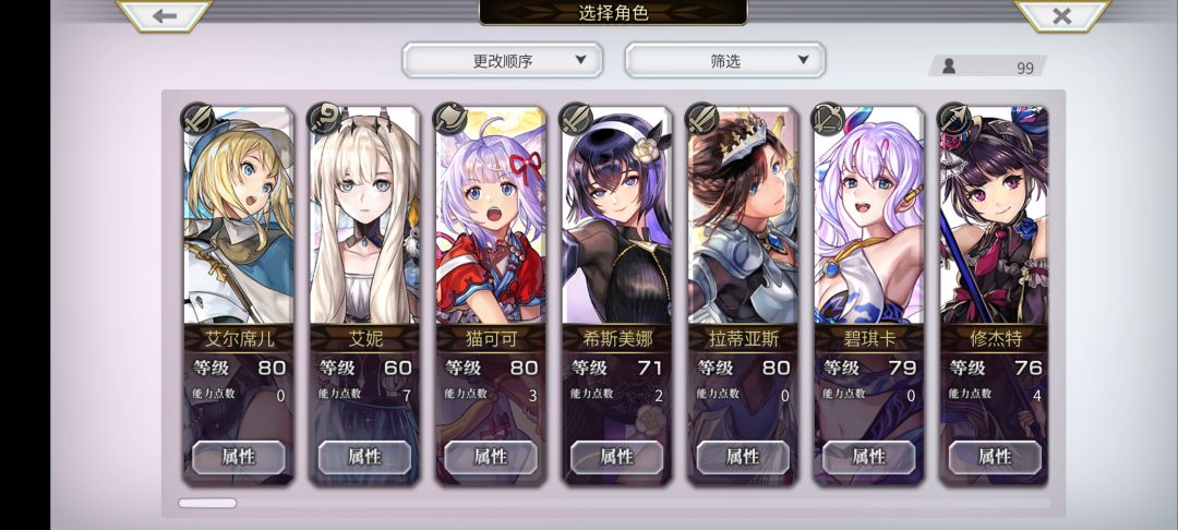 半新人求配队 1