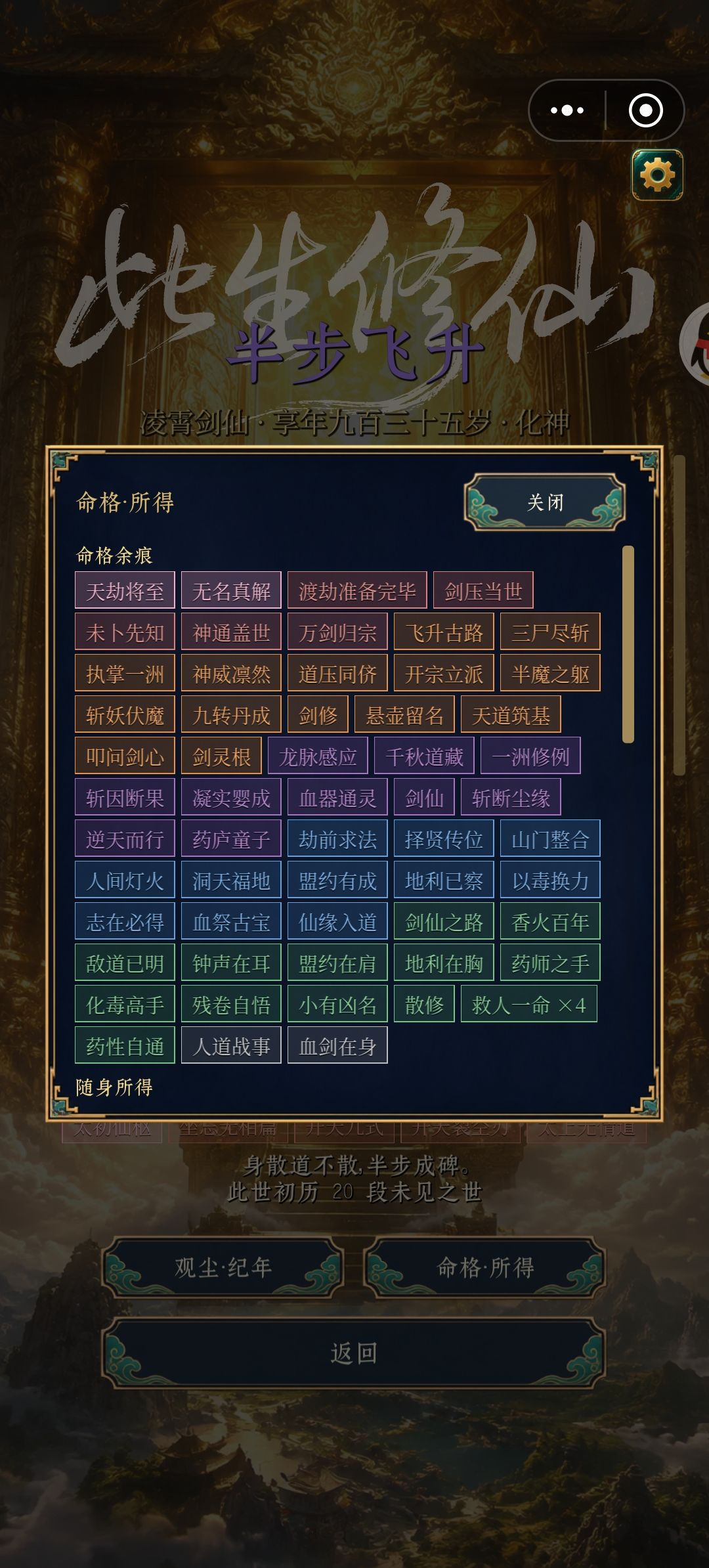 差半步,但无悔 3