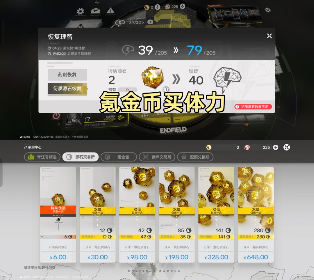 保底不继承+买体力需付费+25%武器=❓ 2