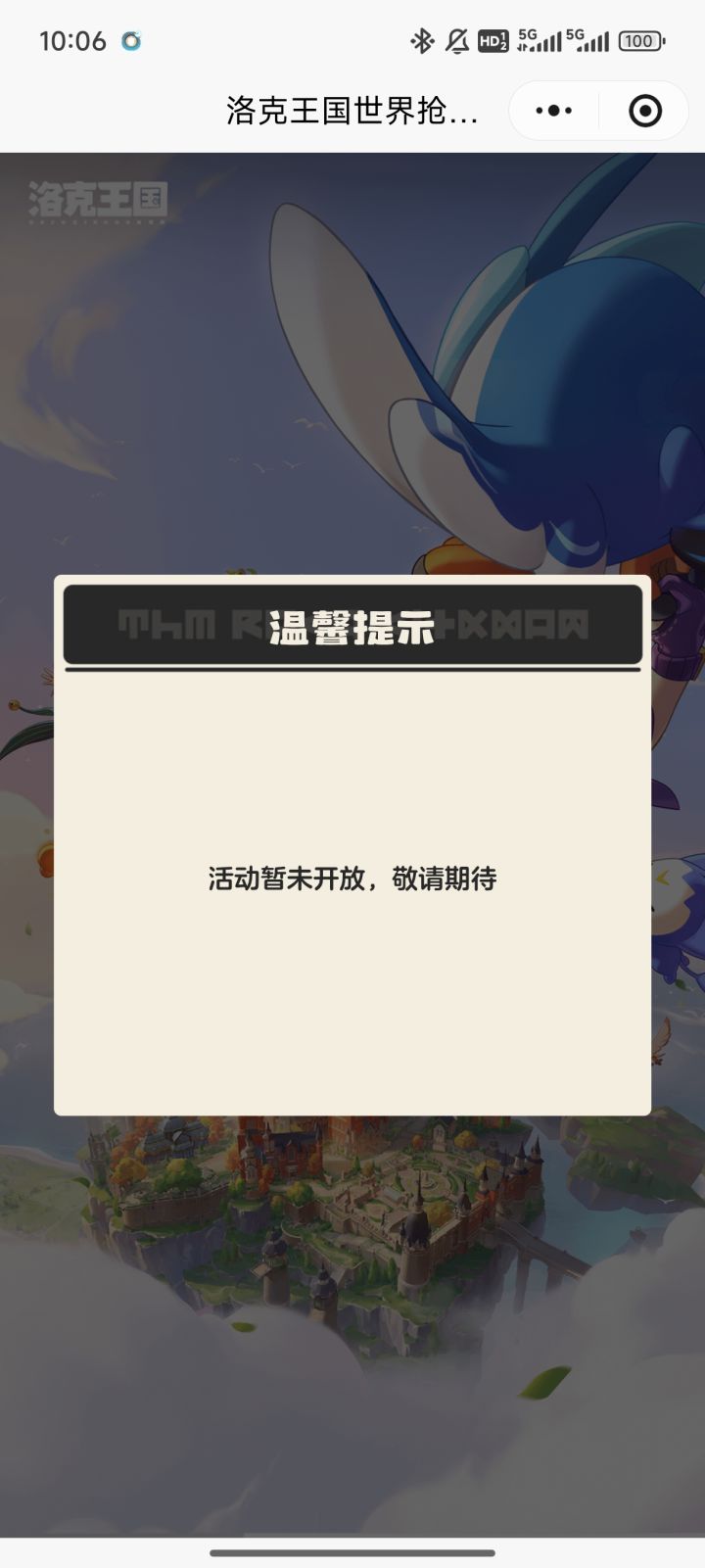 神了截图