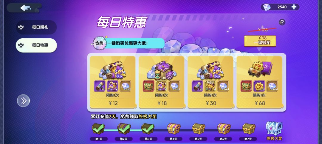 准备弃坑,反正看这游戏运营也是摆烂了 3