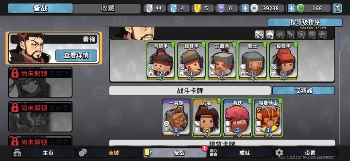 为啥我全是刀客截图