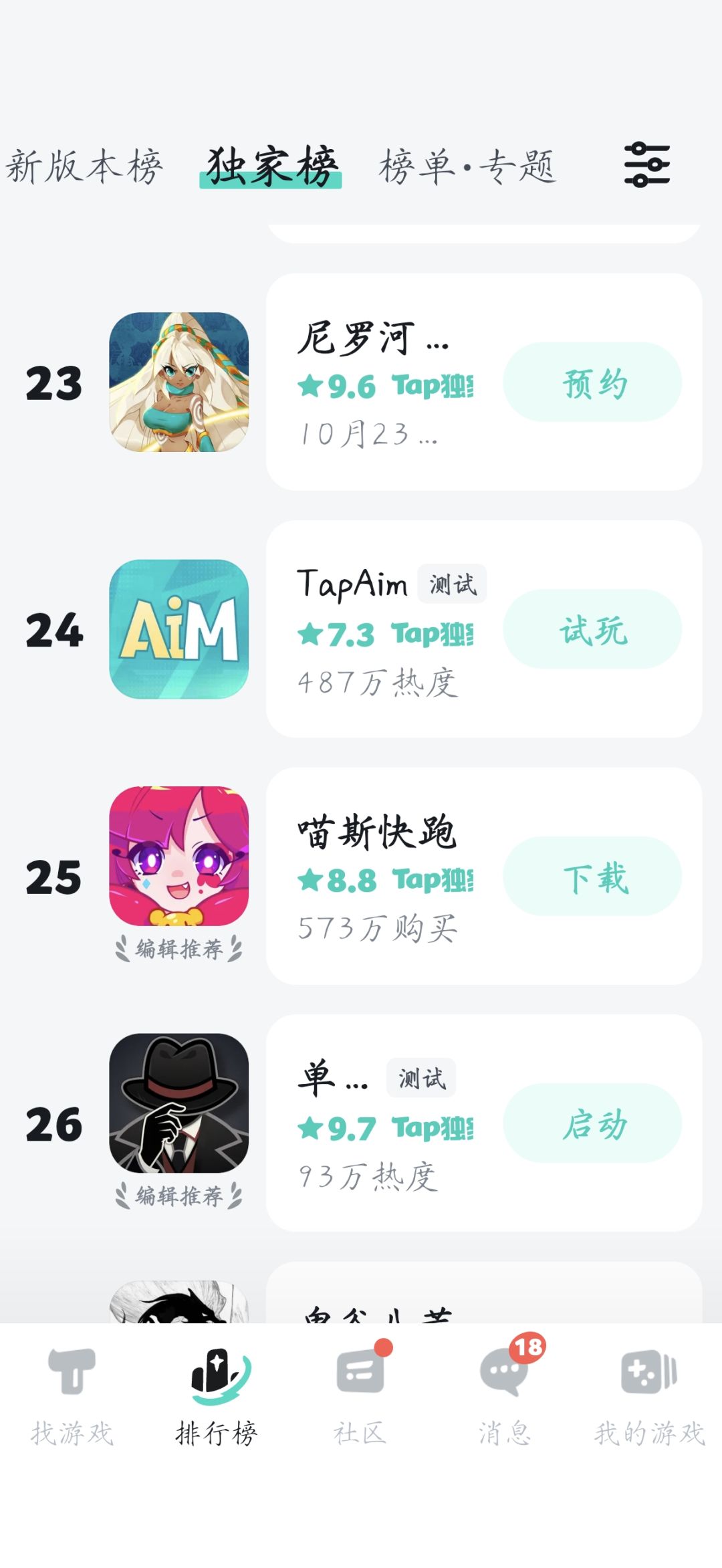 独家?别太好笑了 1