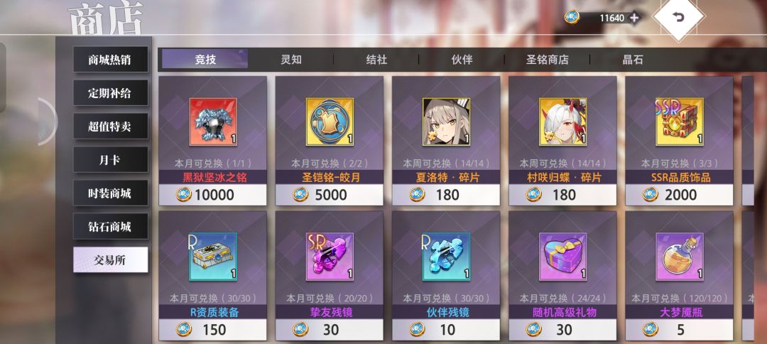 商店bug? 1